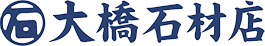 株式会社大橋石材店